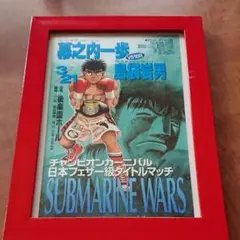 2025年最新】ポスター タイトルマッチ はじめの一歩の人気