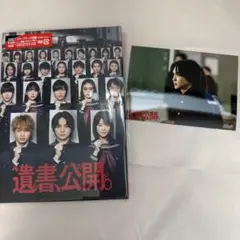 遺書、公開。 DVD 特典写真付き