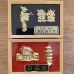 恵比寿大黒　日光　開運　招福　お土産