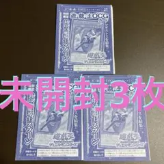未開封品3枚　遊戯王 OCGストーリーズ４巻　封印の魔導士スプーン　a4