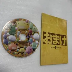 もやしもん 9巻 DVD付き限定版 DVDのみ