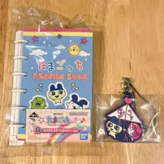たまごっち 一番くじ F賞 G賞 セット　プロフィール帳　キラキララバーチャーム