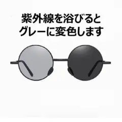 折りたたみ 調光サングラス 丸メガネ 偏光 黒フレーム 紫外線で変色 UVカット
