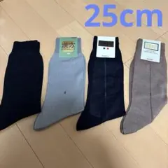紳士靴下☆GUNZE・グンゼルマン４足セット☆25cm