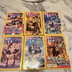霧島くんは普通じゃない ～転校生はヴァンパイア!?～　6冊セット