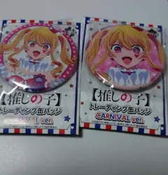 推しの子　トレーディング缶バッジ　ルビー