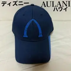 [新品]ハワイ　AULANI ディズニー　リゾート&スパ　キャップ　コオリナ 紺