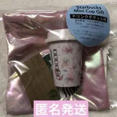 スターバックス　サクラ2025ミニカップギフトベージュ