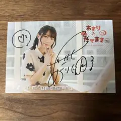 伊達朱里紗 直筆サイン入りブロマイド　激レア 伊達朱里紗 直筆サイン入りブロマイド ② - メルカリ