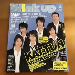 Wink up 2006年4月号 KAT-TUN 表紙