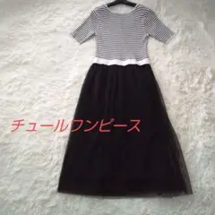 ✨ESSEME✨チュールコンビネーション✨ロングワンピース ✨半袖✨ Mサイズ
