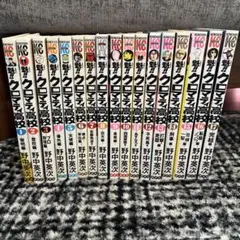 魁‼︎クロマティ高校 全17巻セット