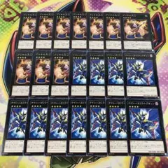 17408 ナイトバタフライアサシン ブリキの大公 計21枚 ノーマル