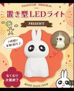 新品未開封❗️今はあまり見られない資生堂うさぎたん、置き型ライト