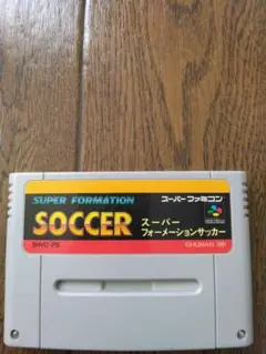 SUPER FORMATION SOCCER スーパーフォーメーションサッカー