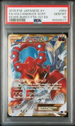 【PSA10】ボルケニオン PSA10】ボルケニオンex SAR 124/100の通販 土日祝休@magi公式