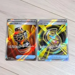 ポケモンカード　SR　2枚セット