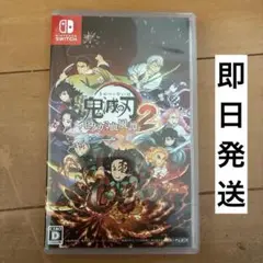 鬼滅の刃 ヒノカミ血風譚 2 商品説明必読