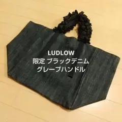 LUDLOW 限定 ブラック デニム グレープハンドル トート バッグ ラドロー