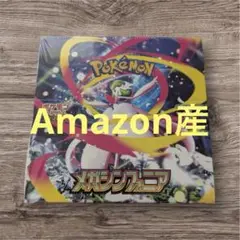 メガシンフォニア BOX 新品未開封 シュリンク付き Amazon産