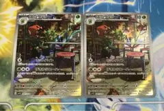 ポケモンカード スコヴィラン ar 2枚