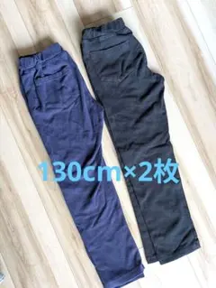 130サイズ 長ズボン 2色セット 黒・ネイビー