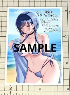 チェリー勇者と“せい”なる剣 1巻 特典のみ
