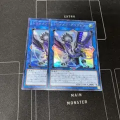遊戯王　トロイメアグリフォン　ウルトラ　2枚
