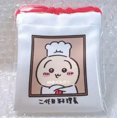 【新品未使用】ちいかわ　うさぎ　くりまんじゅう　巾着　ポーチ　001