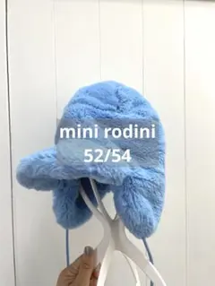 ⚫︎mini rodini⚫︎ブルーのファーのパイロットハット 52/54