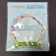 プロセカ 日野森志歩 キャラバッジカバー