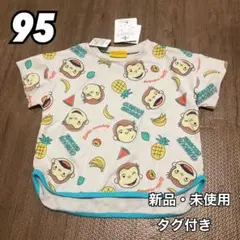 おさるのジョージ キュリアスジョージ 半袖 Tシャツ 子供服 キッズ 総柄 95