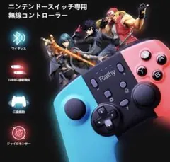 ❤全ての任天堂ゲー厶&Switch最新バーションに対応♪❤最新コントローラー2