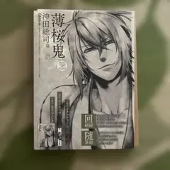 薄桜鬼　ガルスタ　沖田総司