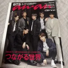 an・an 2018年7月10日号 No.2153