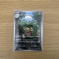 ナッシーAR