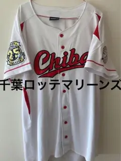 吉井理人　千葉ロッテマリーンズ　ユニフォーム 吉井理人監督 ホーム用レプリカユニフォーム Оサイズ 千葉ロッテ
