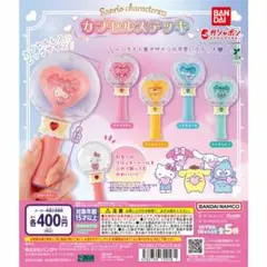 【コンプリート】ガチャ　サンリオキャラクターズ カプセルステッキ　お値下げ不可