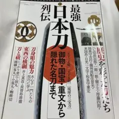 2025年最新】天下三名槍の人気アイテム - メルカリ