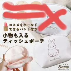 ウサギ刺繍オーバル型ポーチ
