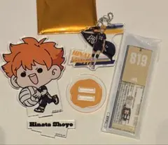 ハイキュー日向グッズ まとめ売り+おまけ