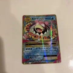 MヤドランEX