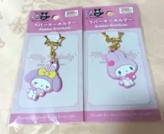 ラバーキーホルダー　50周年　マイメロ　２個