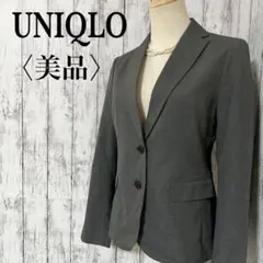 美品【ユニクロ】 グレー　シングルテーラードジャケット　裏地付き　黒ボタン