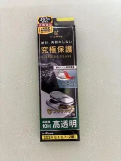 究極保護