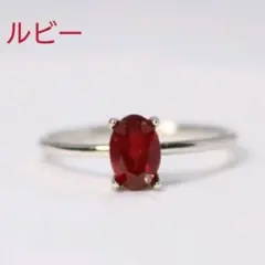 S925 天然石 ルビー オーバル 指輪 フリーサイズ