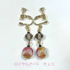 【ロイヤルアート】　イヤリング　高島屋　チェコガラス　一点物