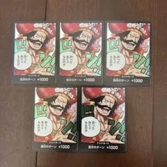 ONE PIECE ドリカード 5枚セット