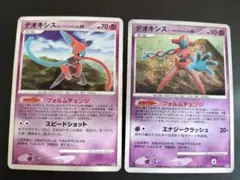 デオキシス　ポケカ