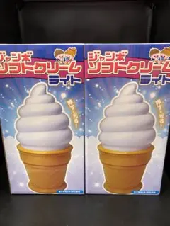 ジャンボソフトクリーム　ライト　2種種　青色・白色　インテリア　おもしろ雑貨